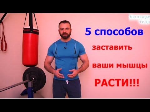 Видео: 5 способов стимуляции