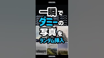 ダミー写真簡単に用意できます！ #shorts #コーディング #プログラミング #htmlcss #html #css #javascript #webデザイン #フロントエンド