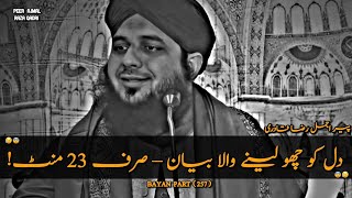 Yeh Bayan Sun Lo… ❤ Zindagi Badal Jaayegi!😇 Life Changing Bayan 💫|| Peer Ajmal Raza Qadri Bayan