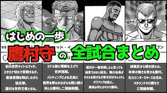 鴨川会長 Youtube