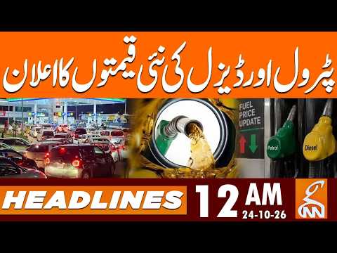 Petrol & Diesel Prices Updates! New Petrol Price Announced! News Headlines 12 AM | 24 OCT 2026 | GNN