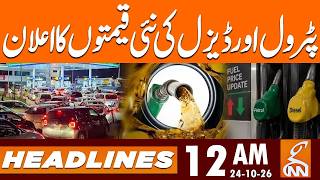 Petrol & Diesel Prices Updates! New Petrol Price Announced! News Headlines 12 AM | 24 OCT 2026 | GNN