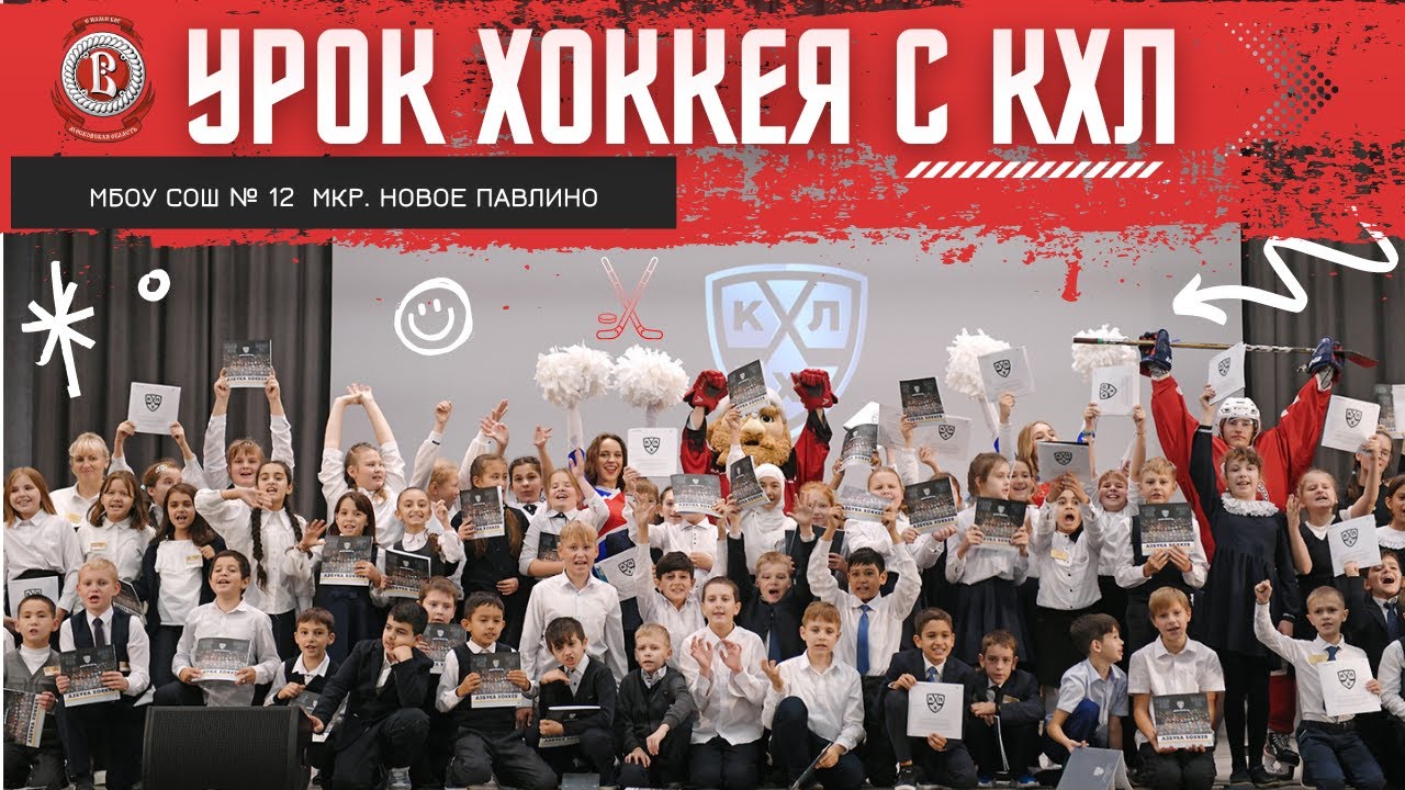 Владимир Барабанов и ХК «Витязь» провели урок хоккея в школе № 12 Новое ...