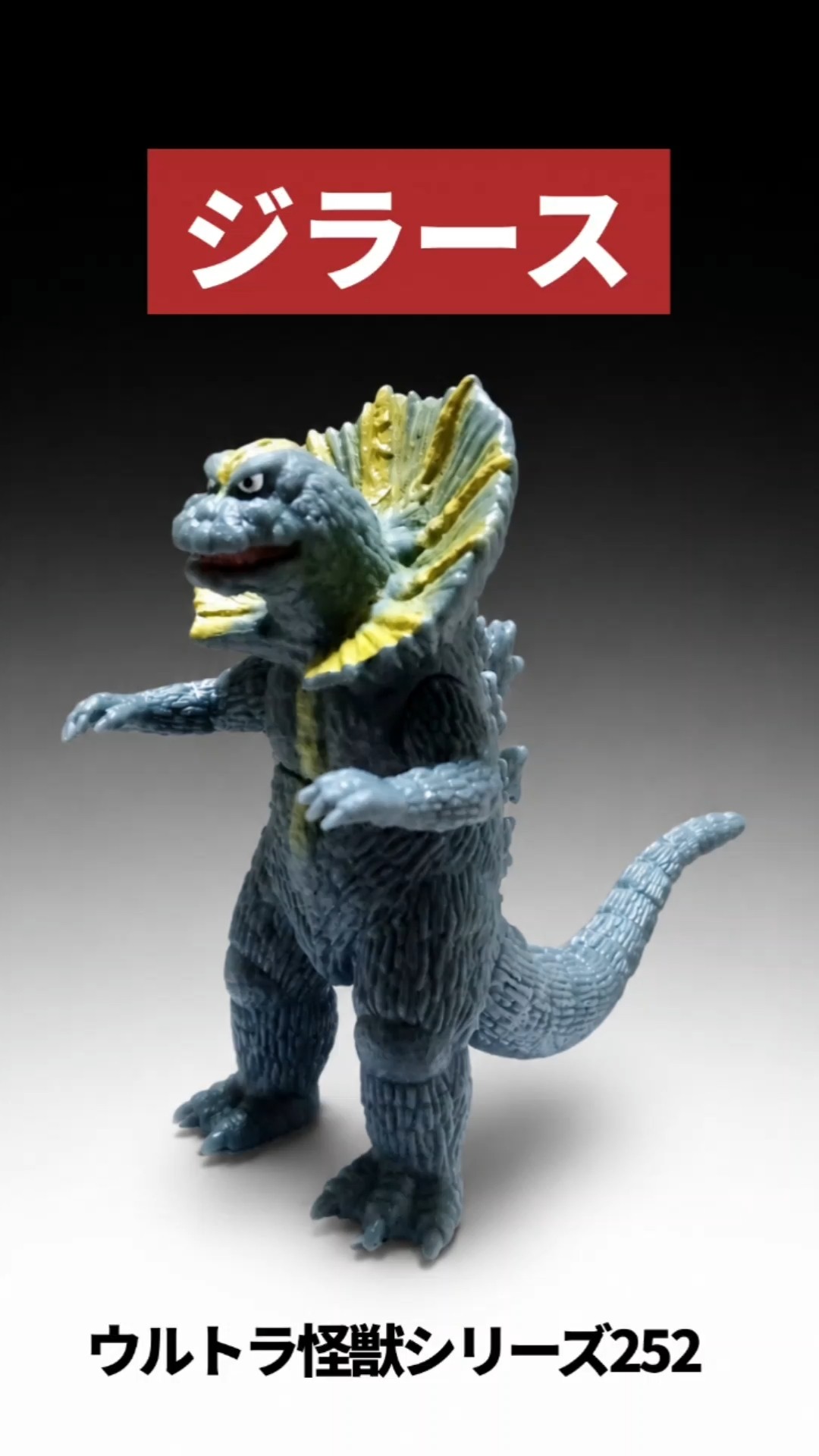 It's Actually Here! Thank You! Jirass Ultra Kaiju Series 252