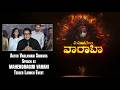 Actor Vadlamani Srinivas Speech at MAHENDRAGIRI VARAHI Teaser Launch Event | Sumanth | Ezcut