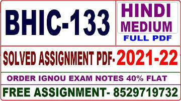 bhic-133 solved assignment 2021-22 / bhic 133 solved assignment in hindi / ignou bhic 133