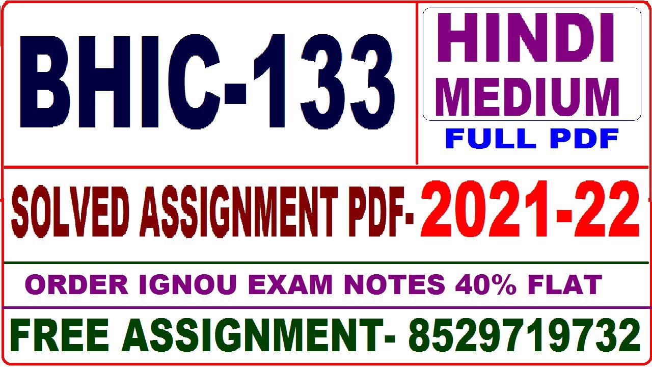 bhic 133 assignment question paper in hindi