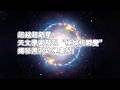 超越超新星！天文學家發現“極端核瞬變”，揭秘黑洞終極奧秘！
