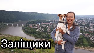 Унікальне місто-півострів Заліщики. І це в Україні.