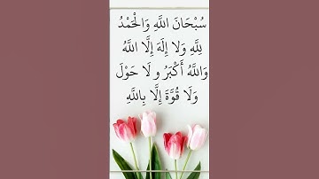ربي هب لي حكما 🤲😍 #القارئ #ياسر_الدوسري #لايك #اكسبلور #quran #duet #لايك