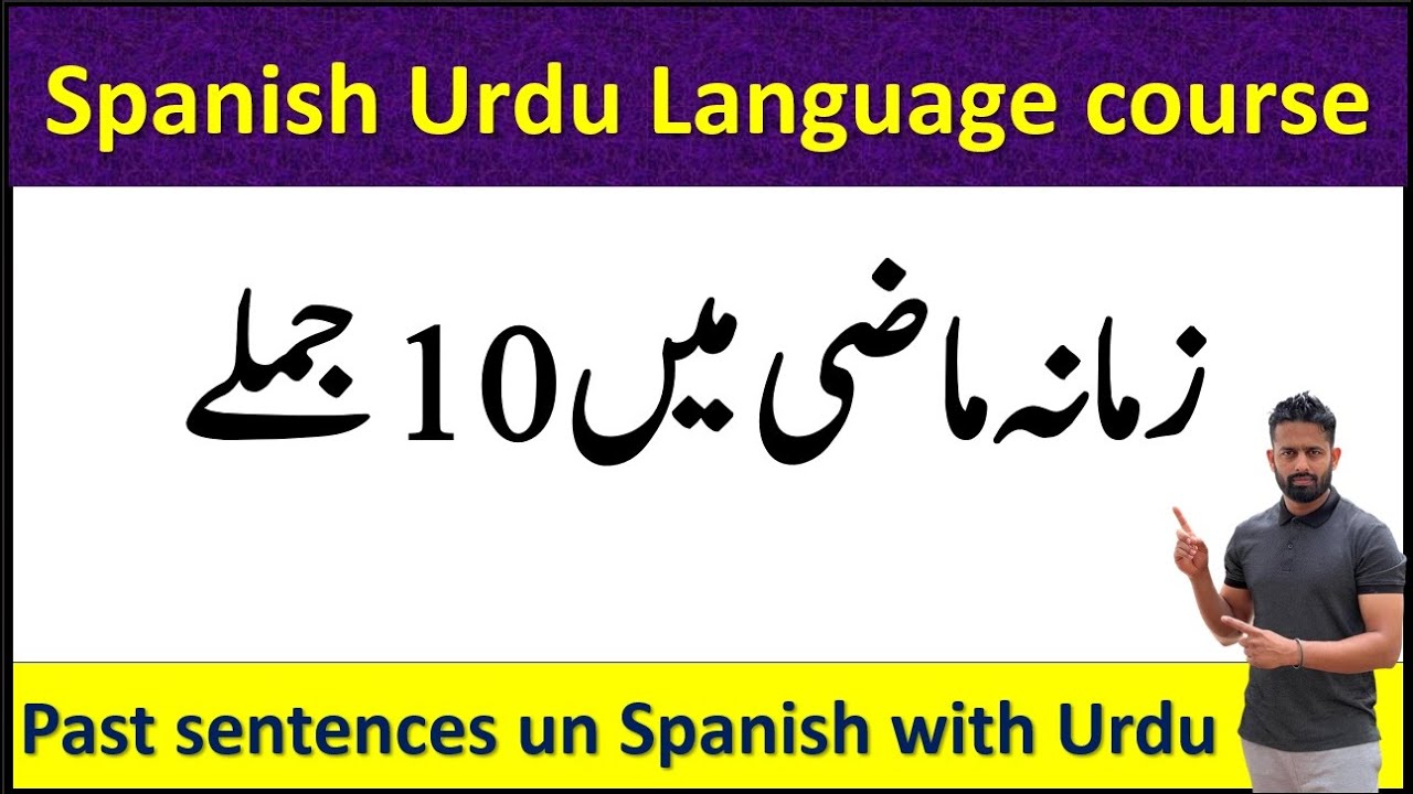 PAST SENTENCES IN SPANISH WITH URDU TRANSLATION - YouTube