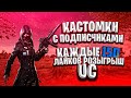 КАЖДЫЕ 150 ЛАЙКОВ РОЗЫГРЫШ UC | КАСТОМКИ ПУБГ МОБАЙЛ | КАСТОМКИ ДЛЯ ВСЕХ |