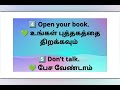 Classroom English Sentences for Teachers | Spoken English Practice | Classroom Sentences in Tamil