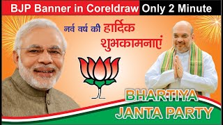 How to deisgn bjp banner in corelraw |New Year Bjp Banner design | Coreldraw tutorial in hindi