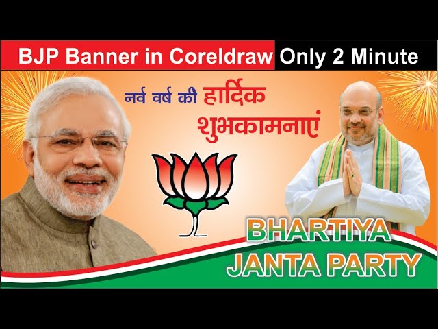 How to deisgn bjp banner in corelraw |New Year Bjp Banner design |  Coreldraw tutorial in hindi - YouTube