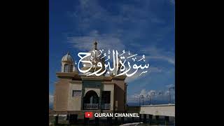Surah Al Buruj - Abdelhamid Hssain - Warsh - 085 - Quran Channel (Audio)