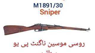 Mosin Nagant M1891 30 Pu Sniper Review