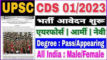 UPSC CDS 01/2023 New Recruitment | UPSC CDS Eligibility | Age Limit | Exam Pattern | Syllabus | CDS