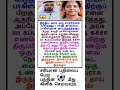 Tamil#motivation❤️#facts  #shortfeed #news #tamilnadu  #questions 🤝#motivation #gk#youtube