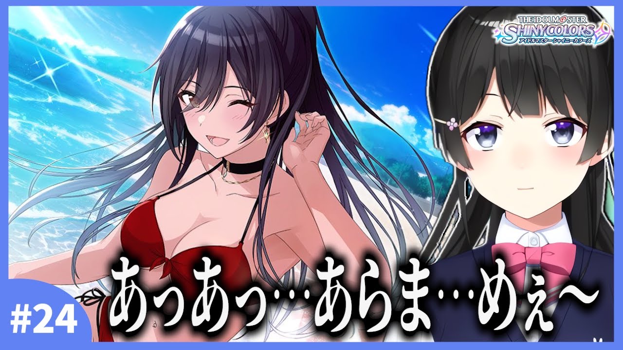 シャニマスノ美兎（おじさん）のキモオモシーン集24限目【月ノ美兎切り抜き】