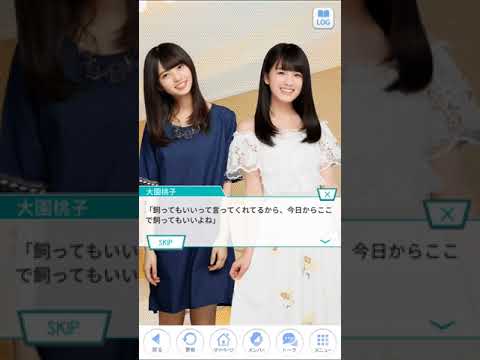 つなぎとめたい彼女の想い　大園桃子3話