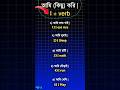 ১টি মাত্র Structure দিয়ে শত শত বাক্য বানাতে পারবেন | English Speaking Practice. #learnenglish
