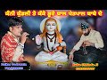 ਕੰਨੀ ਕੁੰਡਲੀ ਤੇ ਕੱਕੇ ਭੂਰੇ ਬਾਲ ਖੇਤਪਾਲ ਬਾਬੇ ਦੇ Singer Balkar Dodewala
