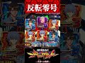 P新世紀エヴァンゲリオン〜未来への咆哮 〜【通常時】反転してるしなんかいるし!?【エヴァ15】【プレミア】