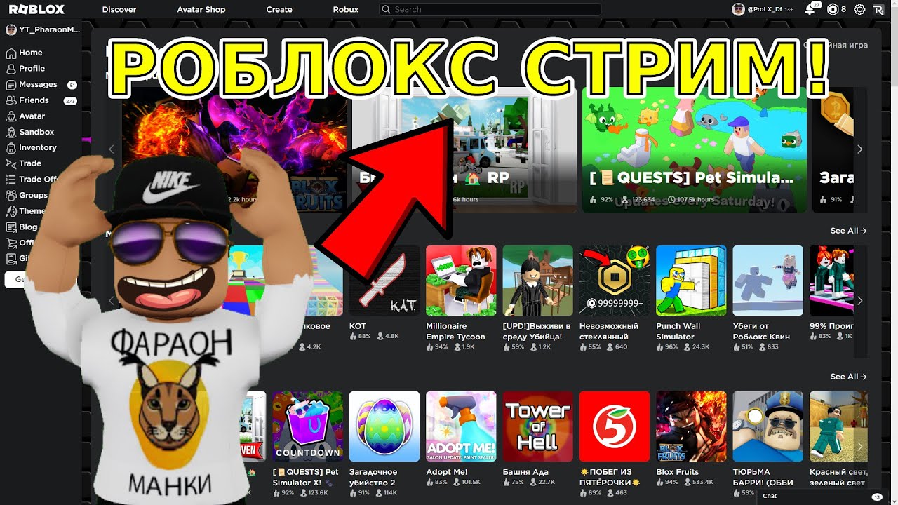 ЧИЛ СТРИМ! ИГРАЕМ С ПОДПИСОНАМИ! - YouTube