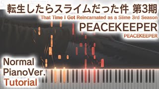 【ガイド動画】転スラ3期 OP「PEACEKEEPER」ジャストピアノ（中～上級）【That Time I Got Reincarnated as a Slime 3rd Season】