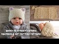 Шапка из прямоугольника спицами | Rectangle hat knitting pattern