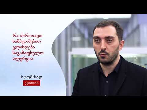 სტუმრად ექიმთან   -  ბიძინა კულუმბეგოვი