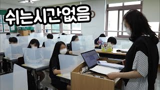 쉬는시간 없는거 실화냐 [학교가 달라졌어요]