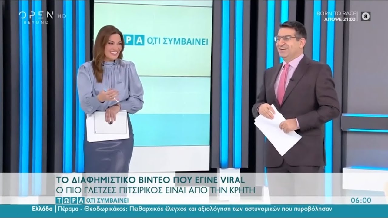 Γλεντήσαμε και το OPEN 😂😜