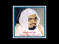 Abdullah Ali Jabir ∥Complete Quran∥ Part 1 of 3