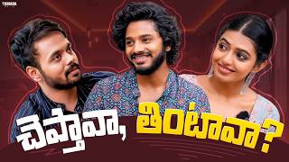 చెప్తావా, తింటావా? || Kaasko || #foodchallenge #nikhil #tejasajja #nikhilplays