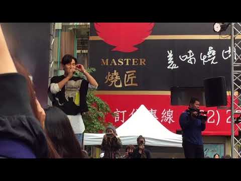 Eric周興哲「如果雨之後」全台唯一簽唱會～永不失聯的愛