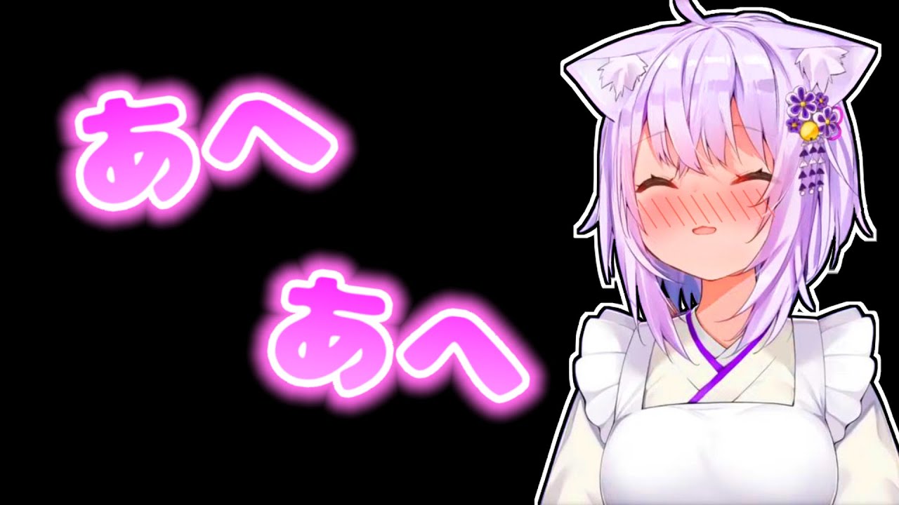 【猫又おかゆ】無意識に「あへあへ」して「メス気持ちいい」になってしまうおかゆ【ホロライブ切り抜き】