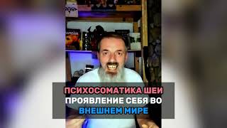 Почему появляются зажимы в плечах и шее. Причины недопониманий.