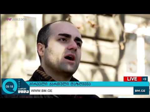 პირველი სადაზღვევოები საქართველოში