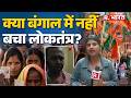 West Bengal Elections: Behala में TMC नेताओं ने RSS के कार्यकर्ताओं को पिटा, अब तक हुआ क्या?