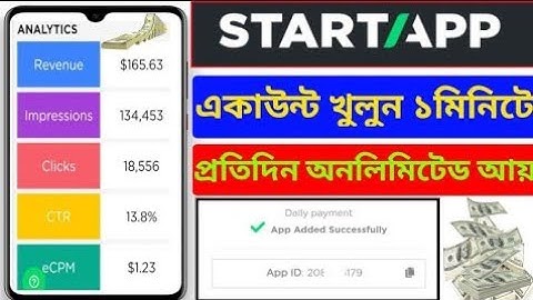 How to create startapp account Bangla . কিভাবে একাউন্ট তৈরি করব। Make Start.io 2022,2023