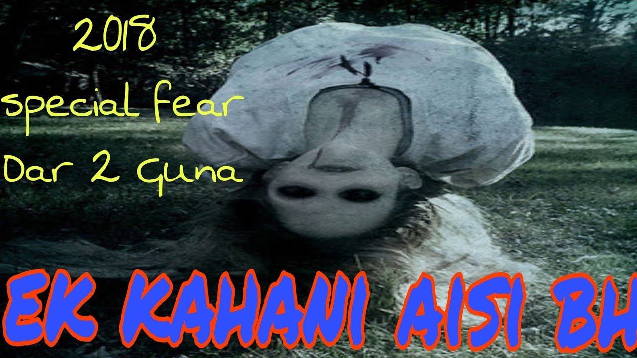 new-ek-kahani-aisi-bhi-93-5-red-fm-2018-ghost-stories-in-hindi-fm