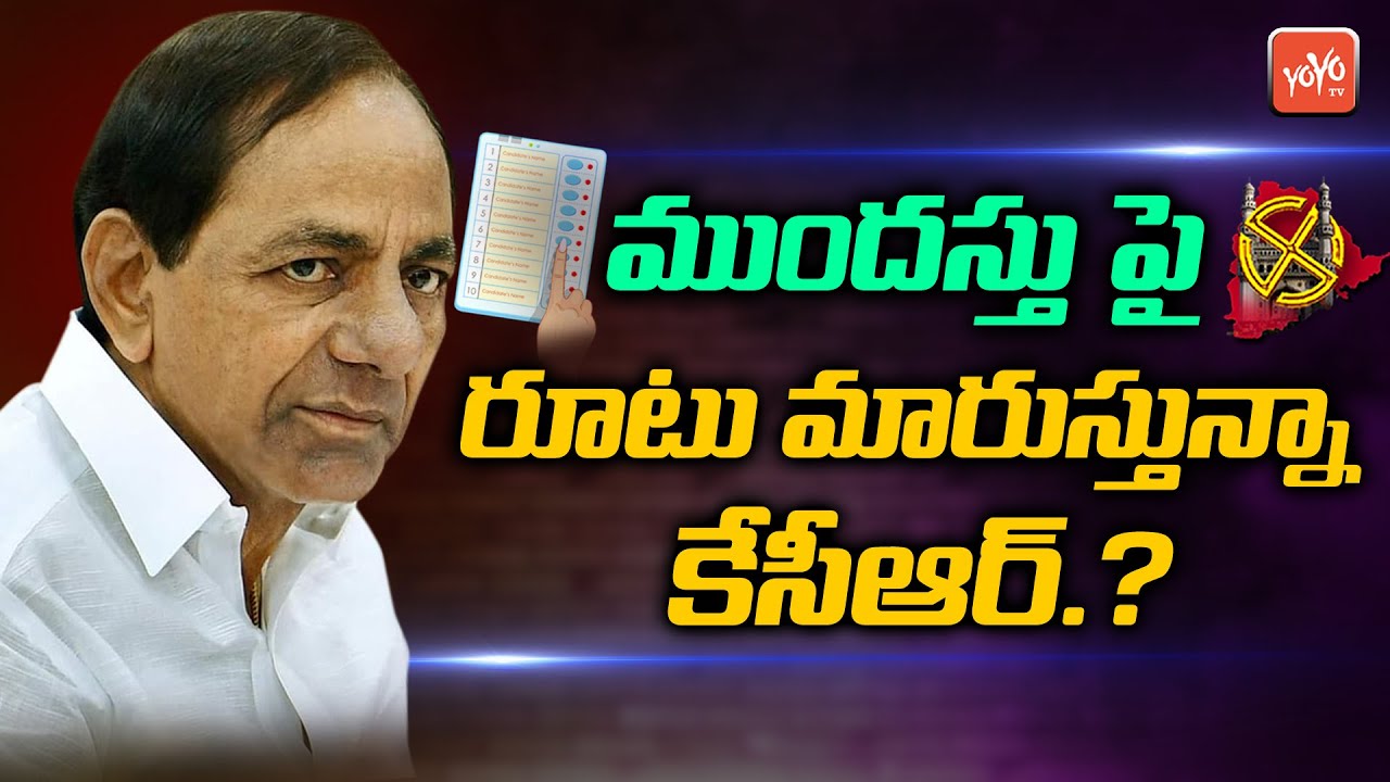 CM KCR Mindblowing Game Plan For Early Elections in Telangana | KCR 2023 Assembly Elections |YOYOTV