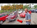 САША КУПИЛ ЖИГУ... НОЧНЫЕ ПОКАТУШКИ С ГВР! - НАШИ БУДНИ #140