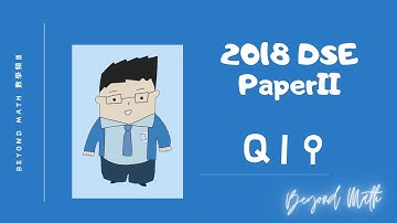 【必睇!DSE數學Tips】2018 DSE 數學 Math Paper 2 Q19｜Beyond Math 數學補習教育中心