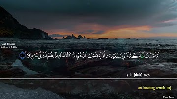 سورة الفرقان هيثم الدخين  Haitham Al Dakhin - Surah Al Furqan