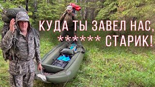 КУДА ТЫ ЗАВЕЛ НАС ******  СТАРИК!  Не одиночный поход #shorts