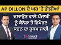 Deportation Ordered for Man Linked to Shooting at AP Dhillon’s Home