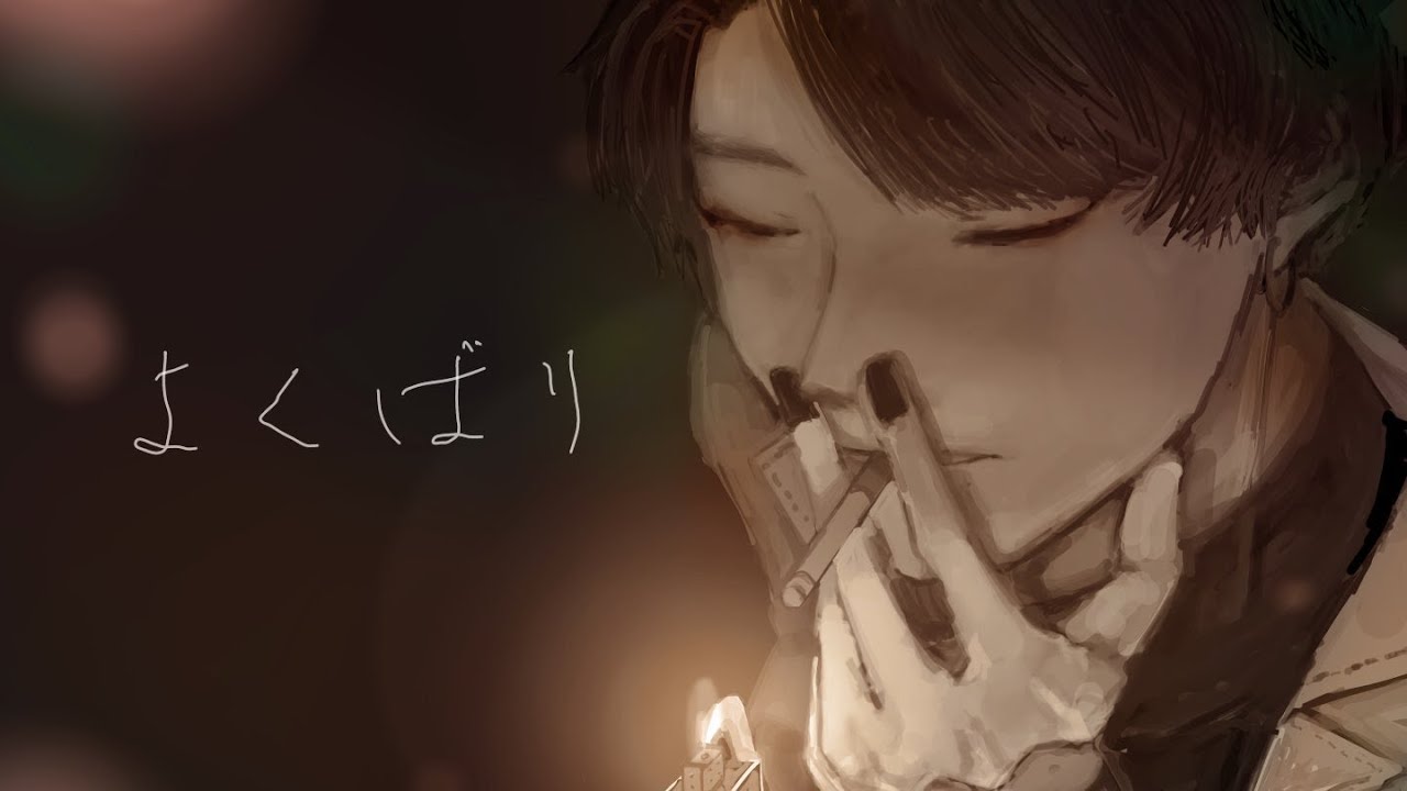 よくばり / Ayase (cover)